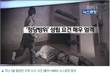 정당방위.jpg