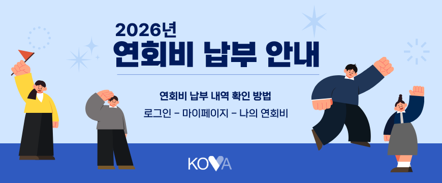 [KOVA] ��ȸ�� ���� �ȳ�